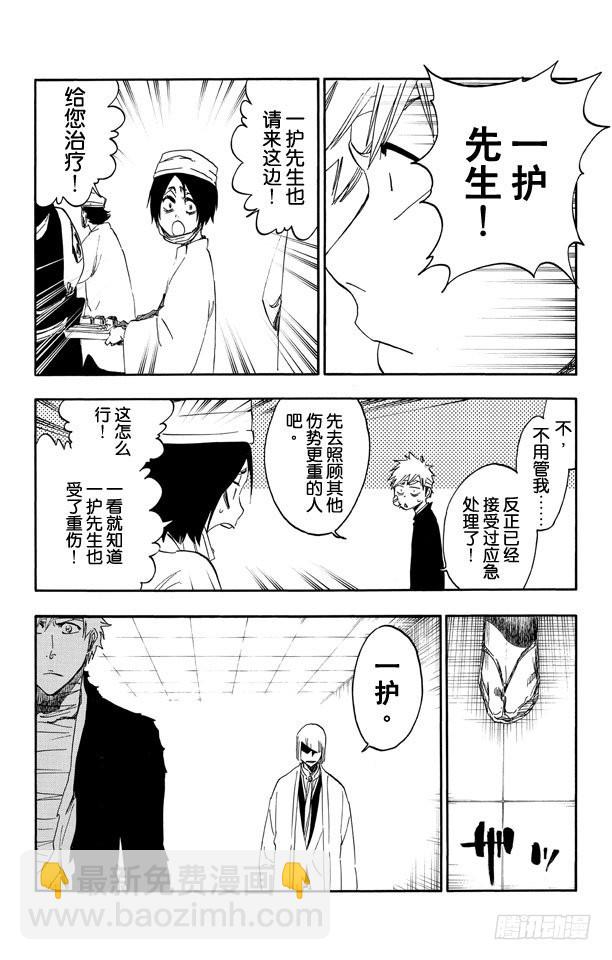 第515话 废墟5