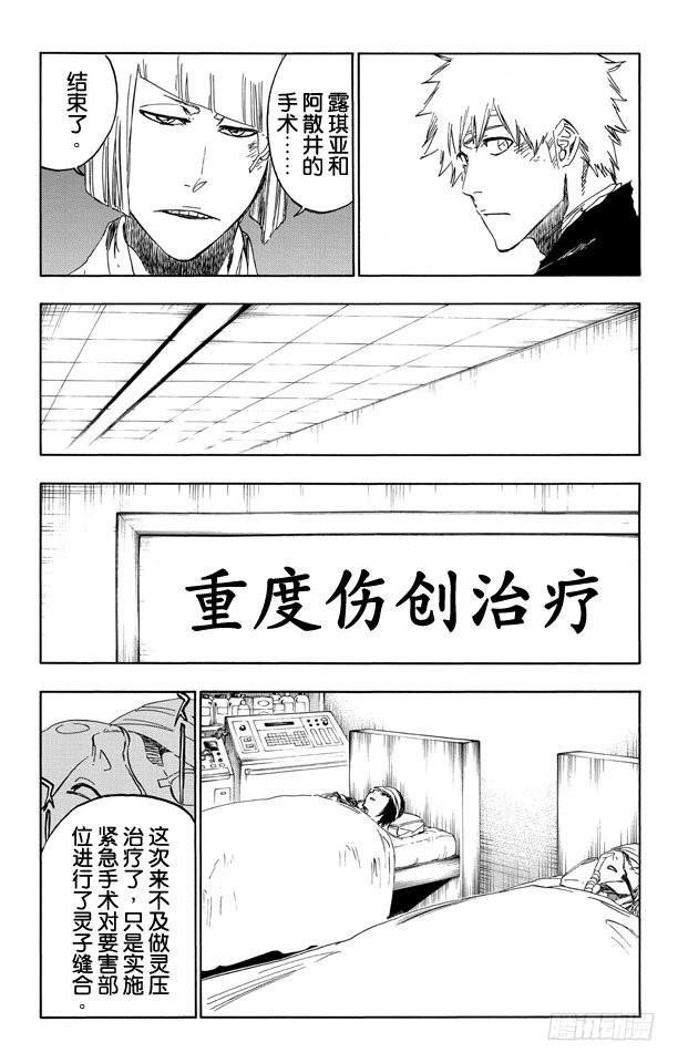 第515话 废墟6