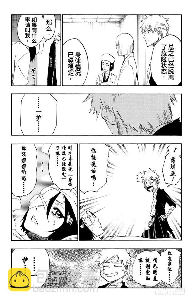第515话 废墟7