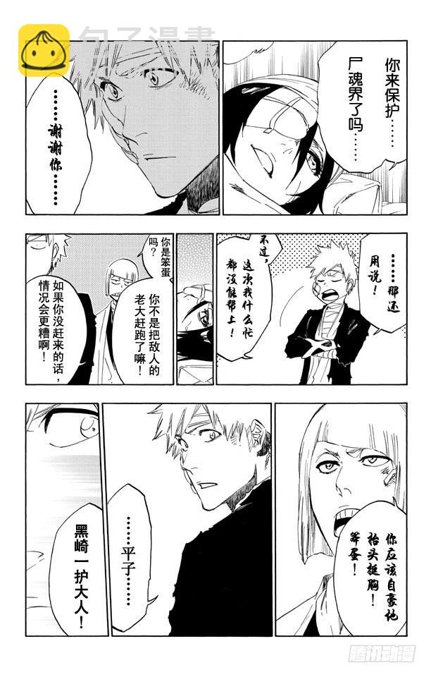 第515话 废墟8