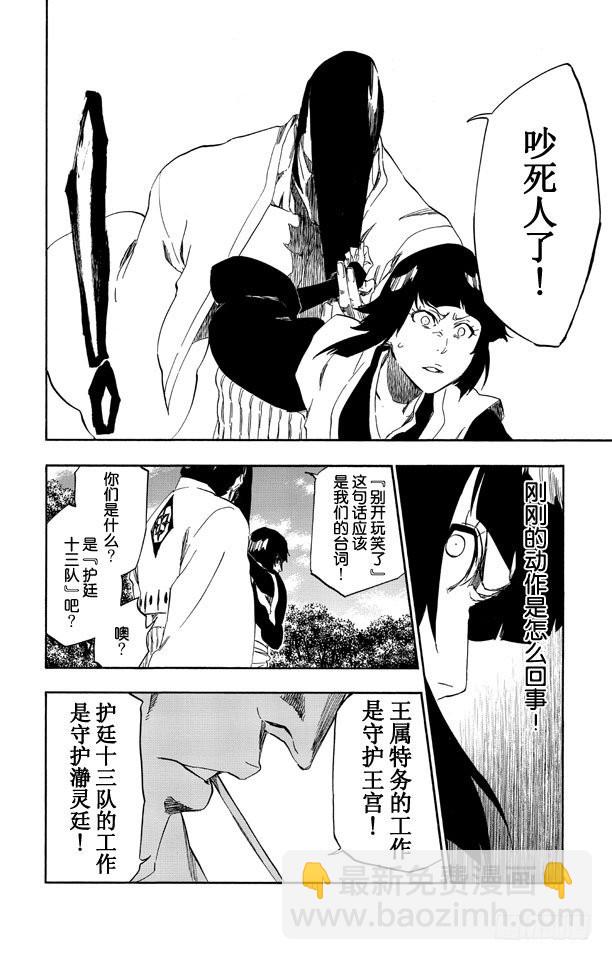 第517话 通向天堂的阶梯11