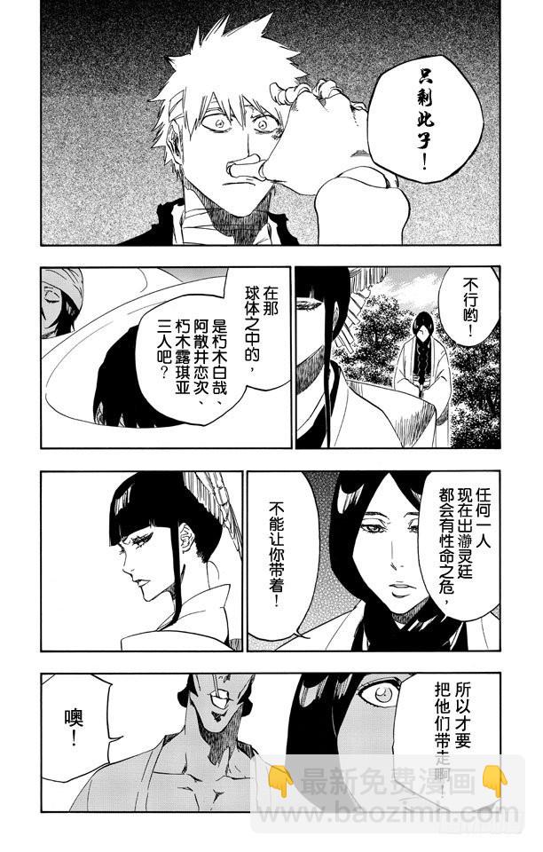 第517话 通向天堂的阶梯14