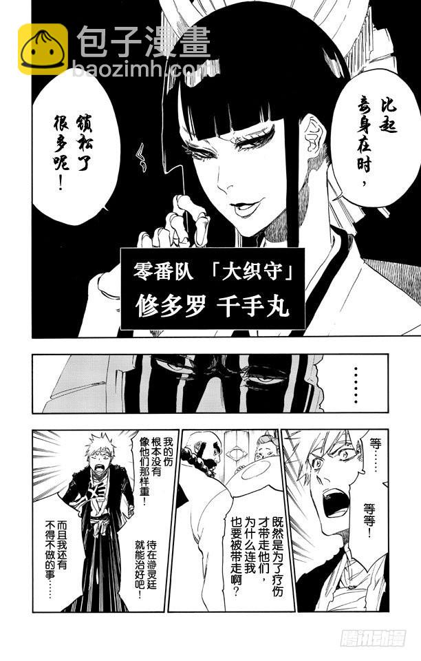 第517话 通向天堂的阶梯17