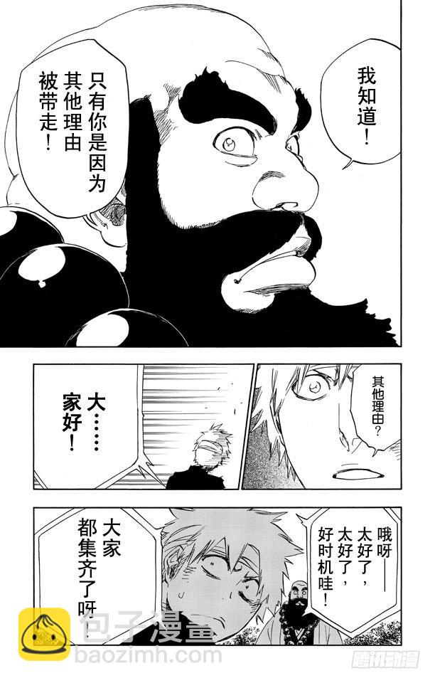 第517话 通向天堂的阶梯18