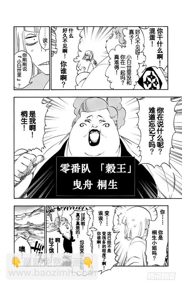 第517话 通向天堂的阶梯5