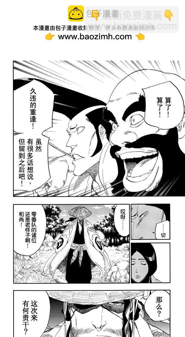 第517话 通向天堂的阶梯7