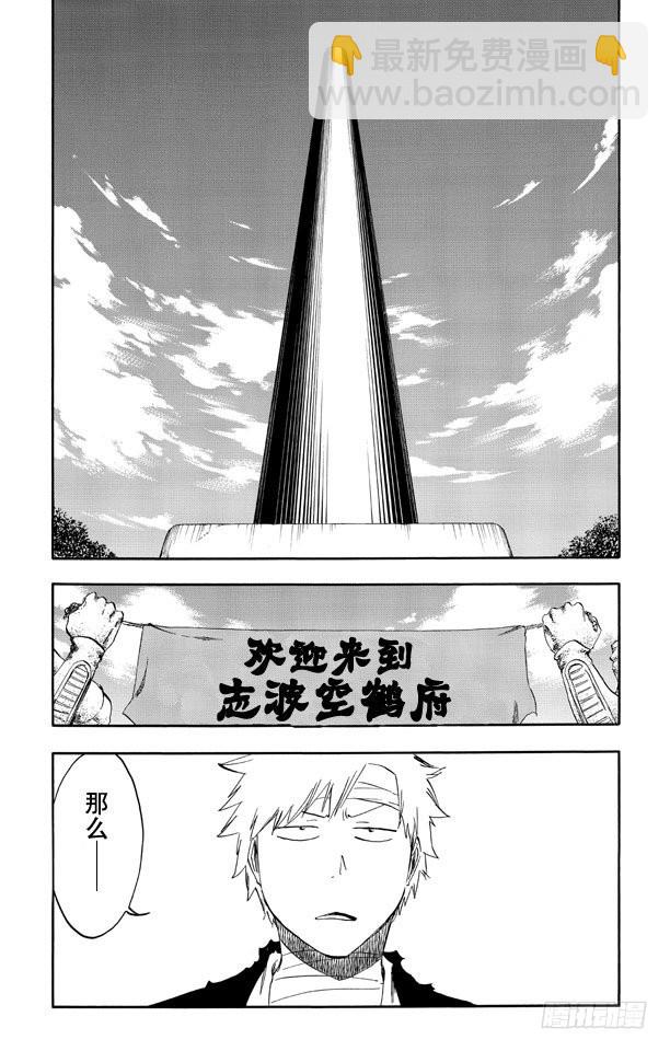 第518话 射星工程（阶段零）10