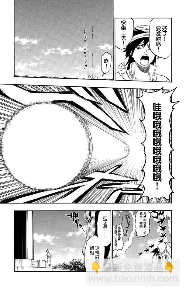 第518话 射星工程（阶段零）12