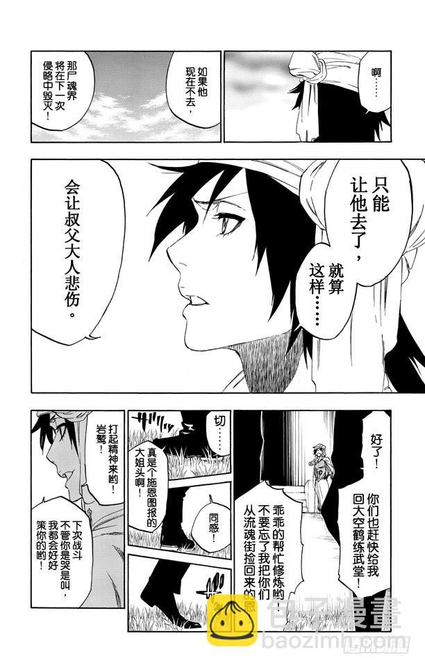 第518话 射星工程（阶段零）13