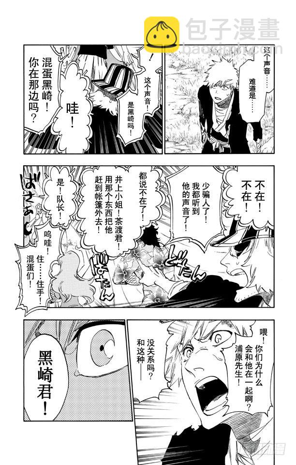 第518话 射星工程（阶段零）4