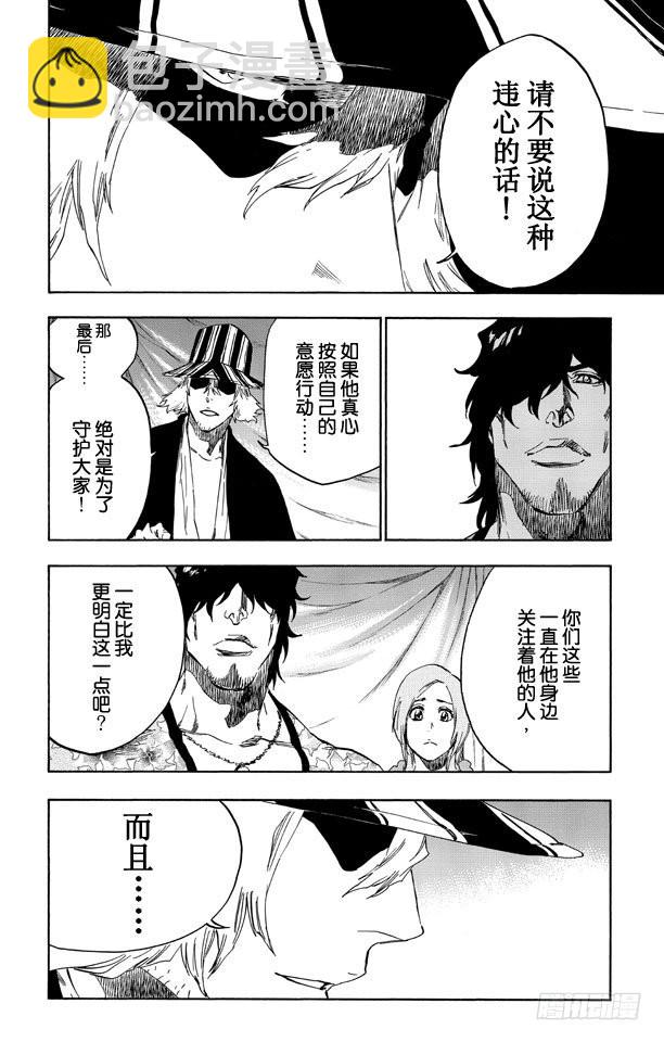 第518话 射星工程（阶段零）7