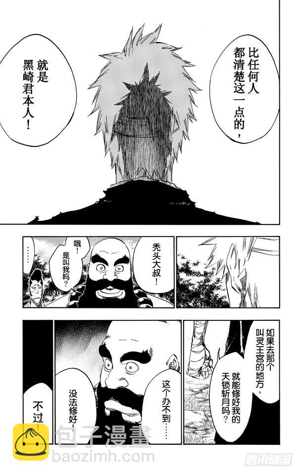 第518话 射星工程（阶段零）8