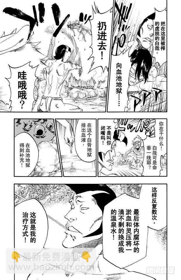 第519话 热度，热度，热度12