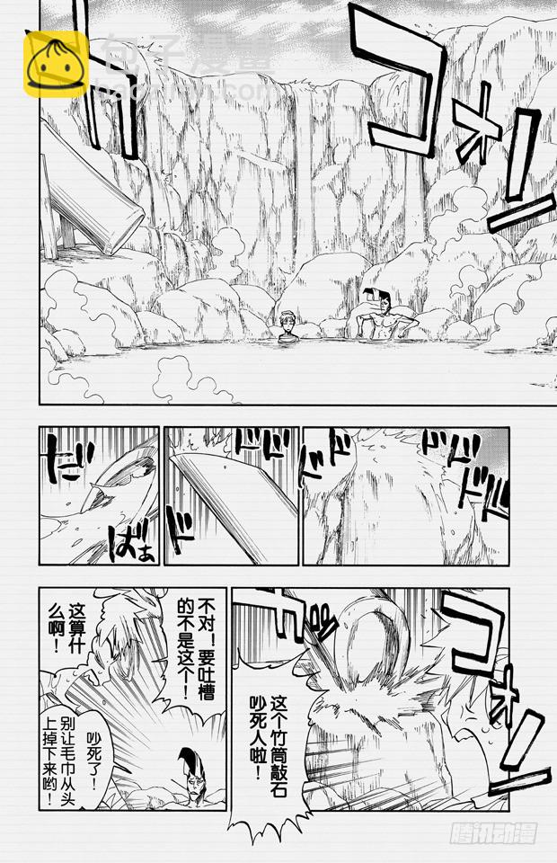 第519话 热度，热度，热度9