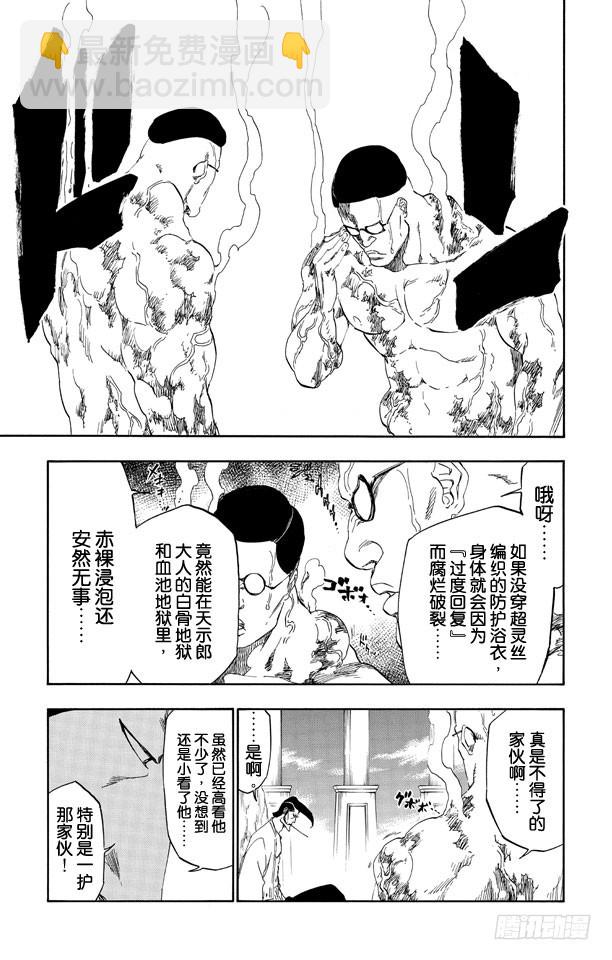 第520话 杀手未亡10
