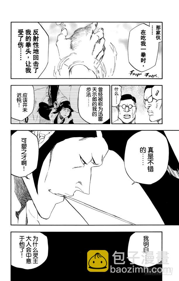 第520话 杀手未亡11