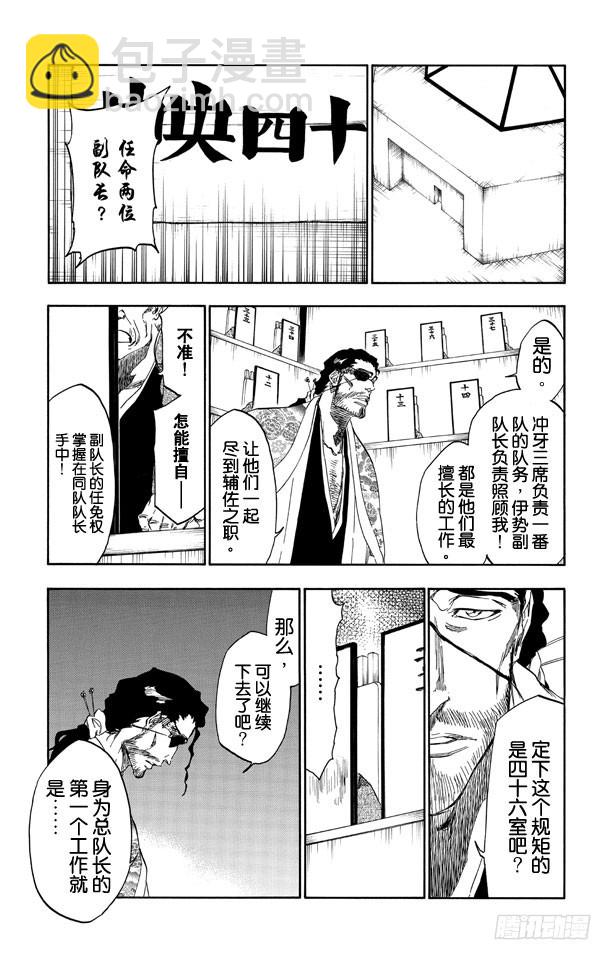 第520话 杀手未亡12