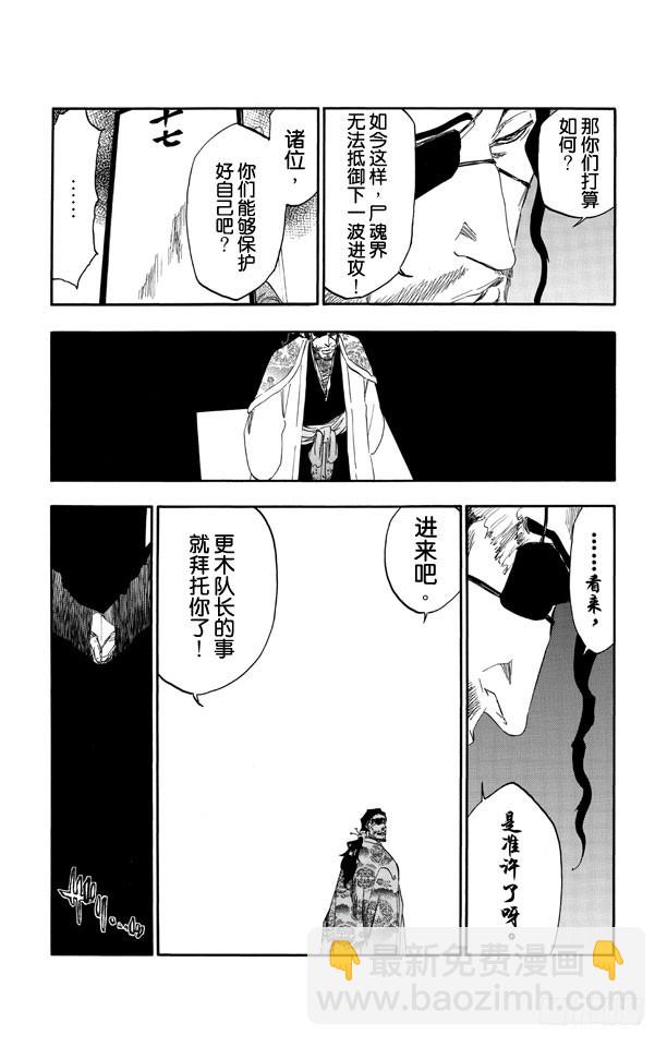 第520话 杀手未亡14