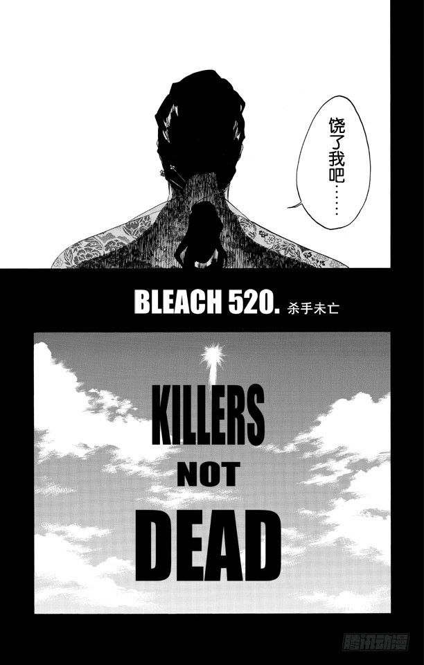 第520话 杀手未亡2