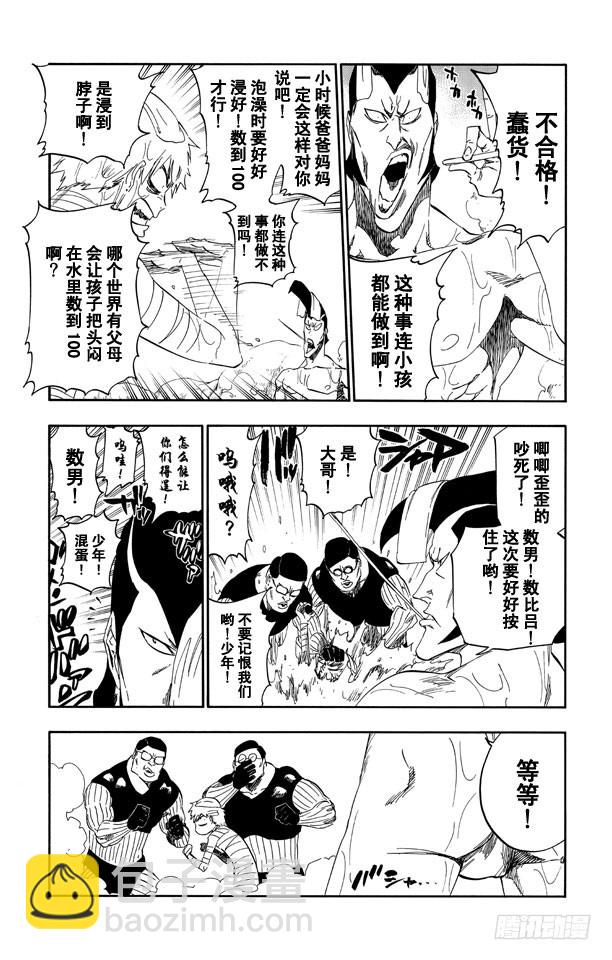 第520话 杀手未亡4