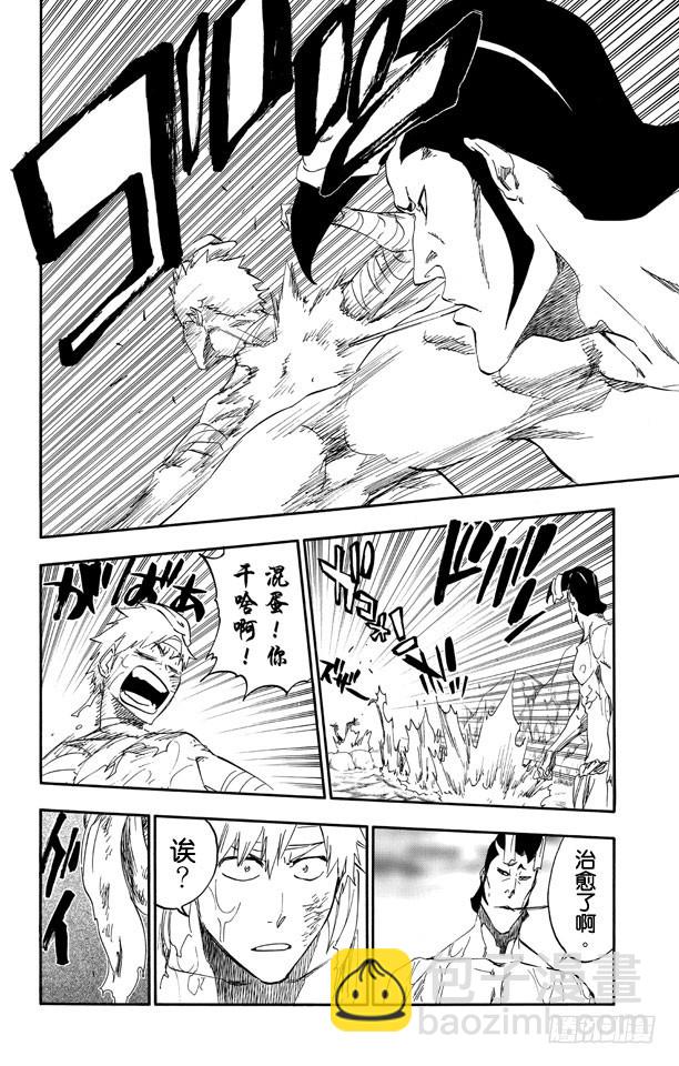 第520话 杀手未亡5