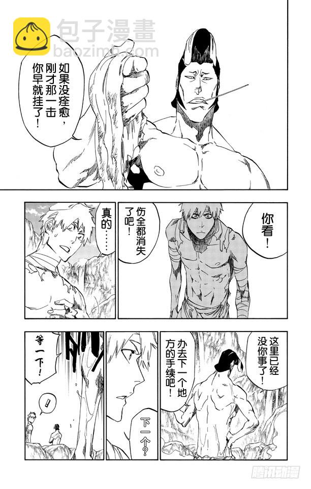 第520话 杀手未亡6