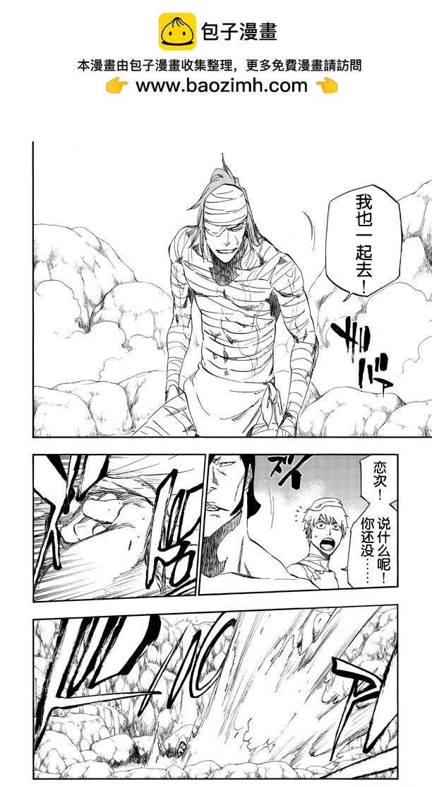 第520话 杀手未亡7