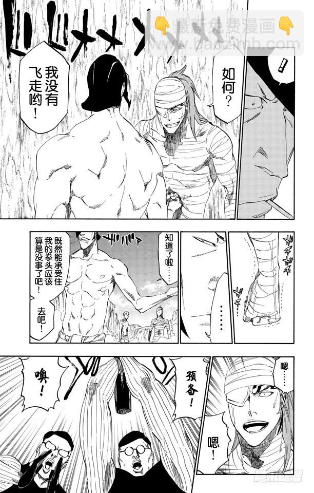 第520话 杀手未亡8