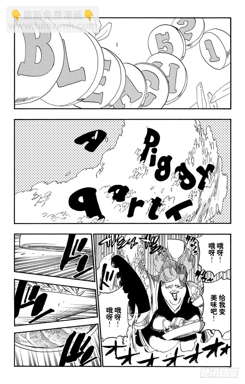 第521话 饕餮10
