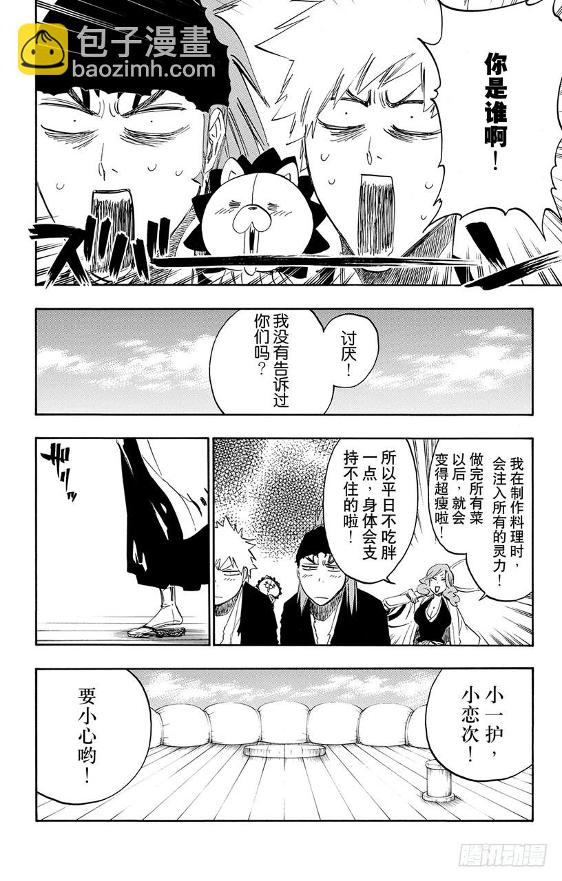 第521话 饕餮19
