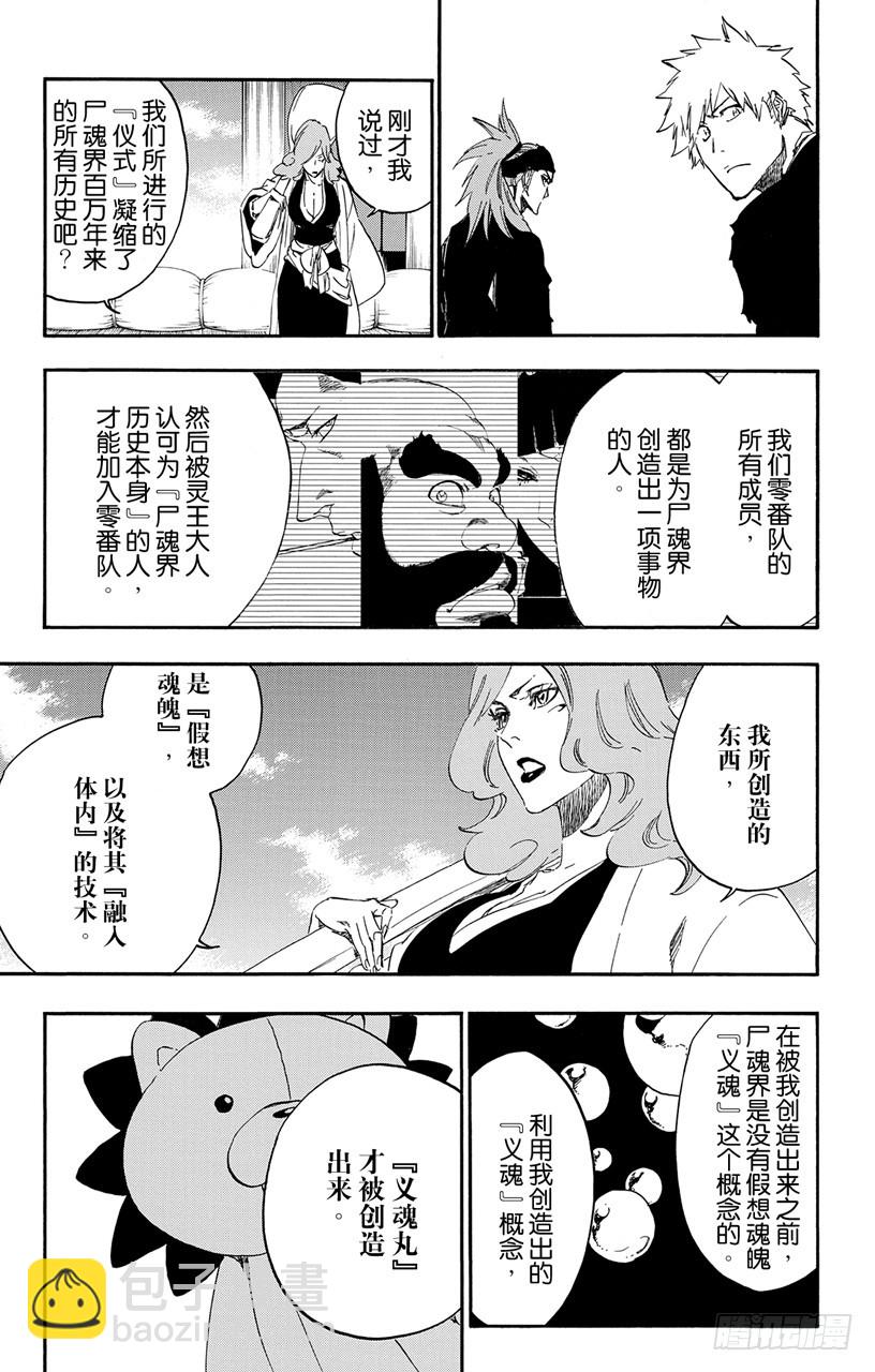 第521话 饕餮20