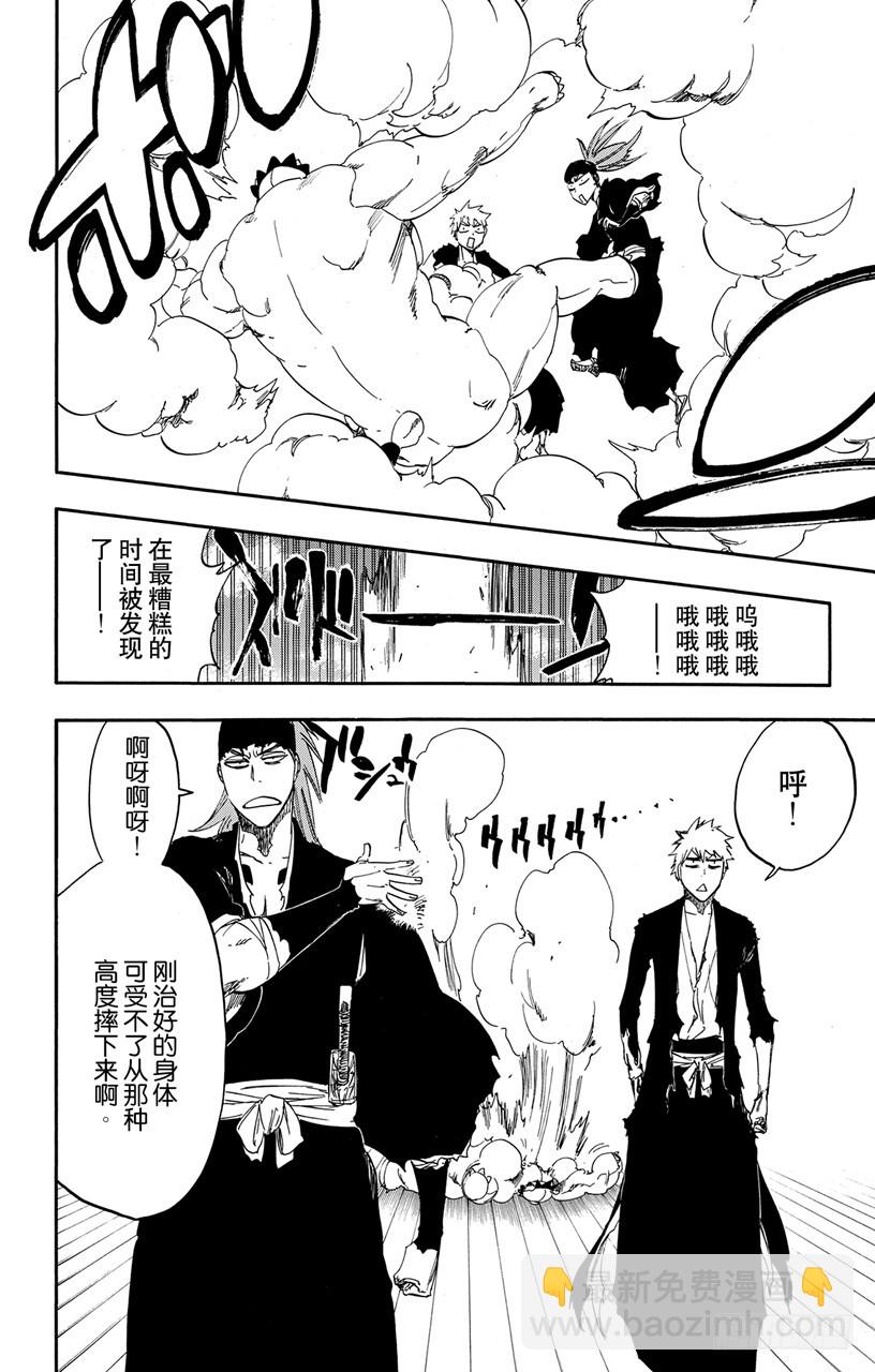 第521话 饕餮7