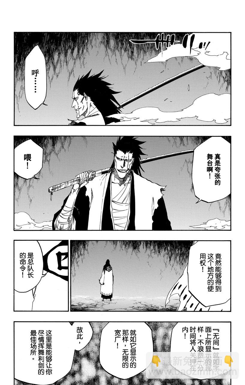 第523话 剑之起源11