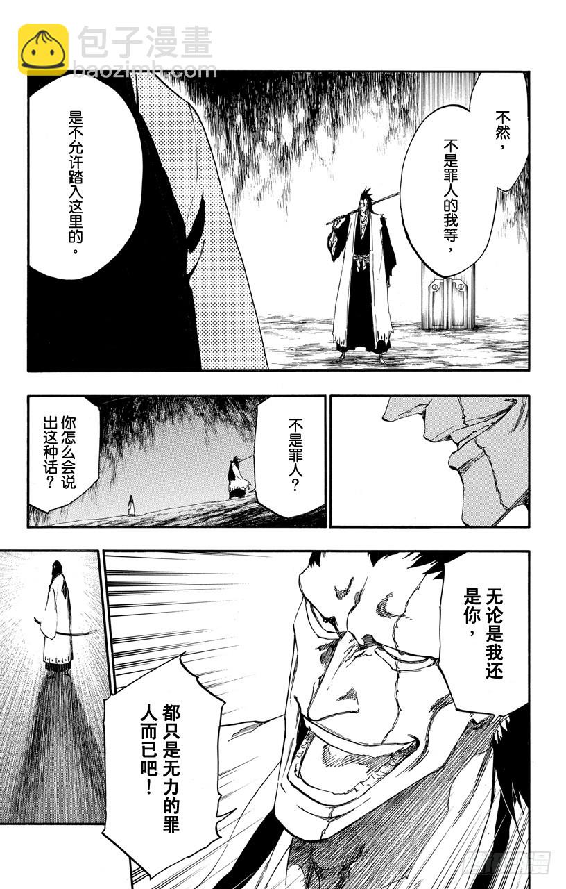 第523话 剑之起源12