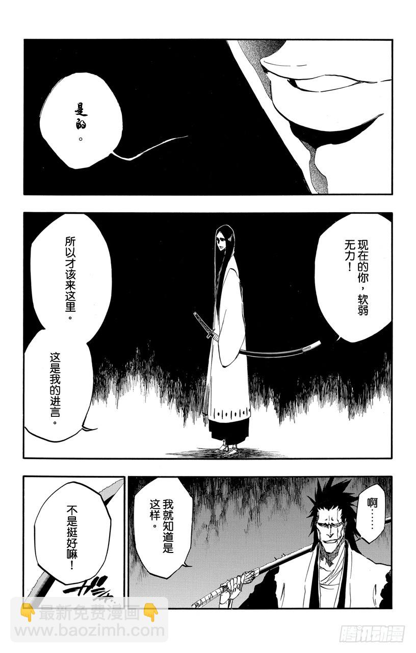 第523话 剑之起源14
