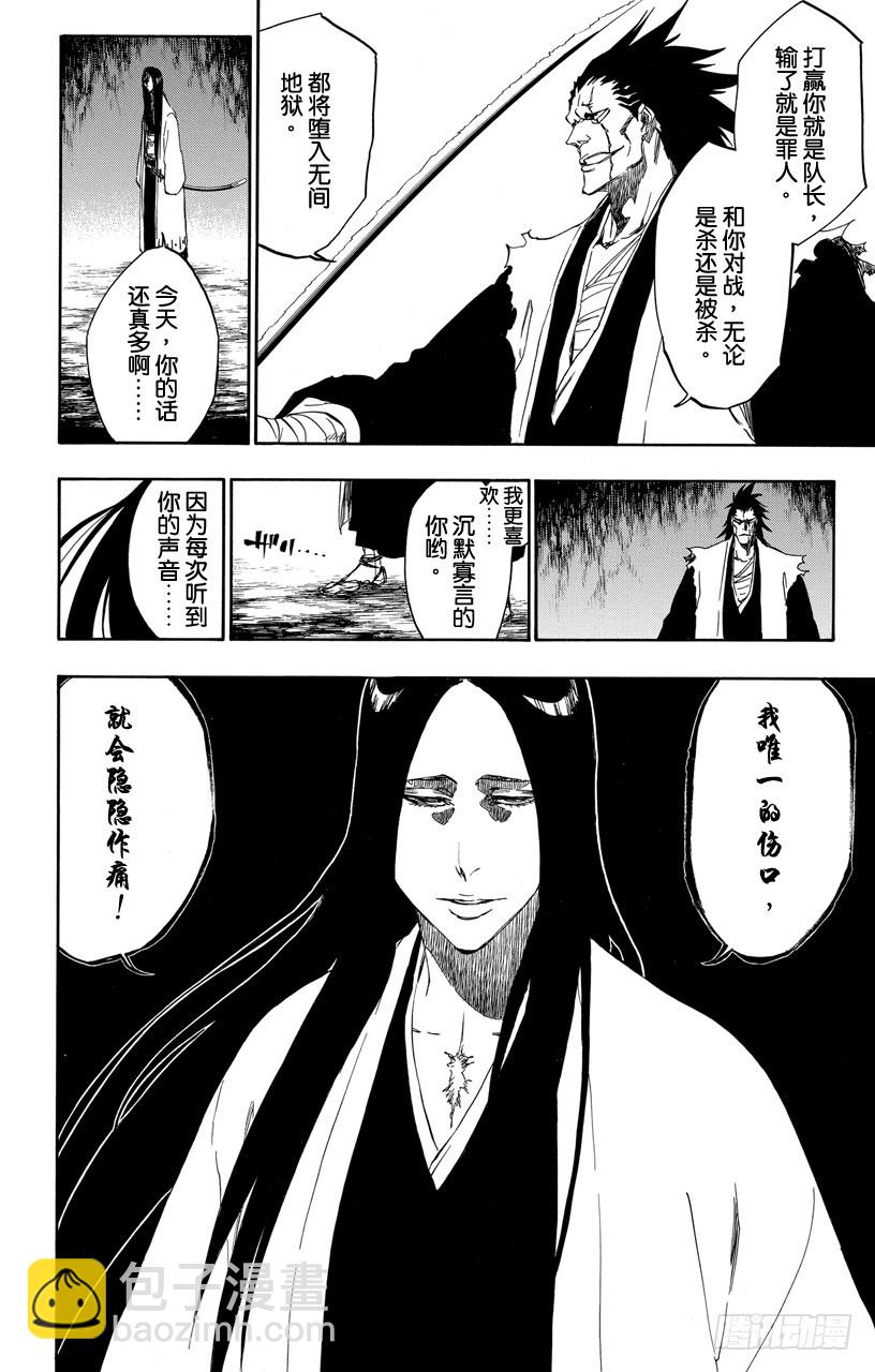 第523话 剑之起源15