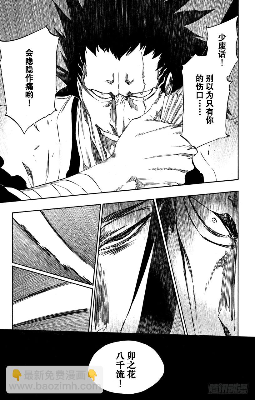 第523话 剑之起源16