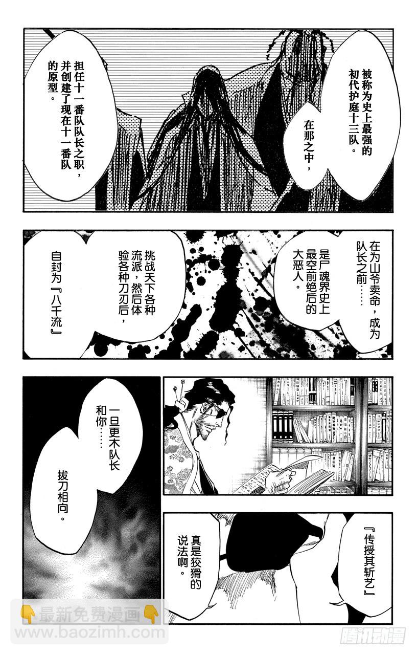 第523话 剑之起源17