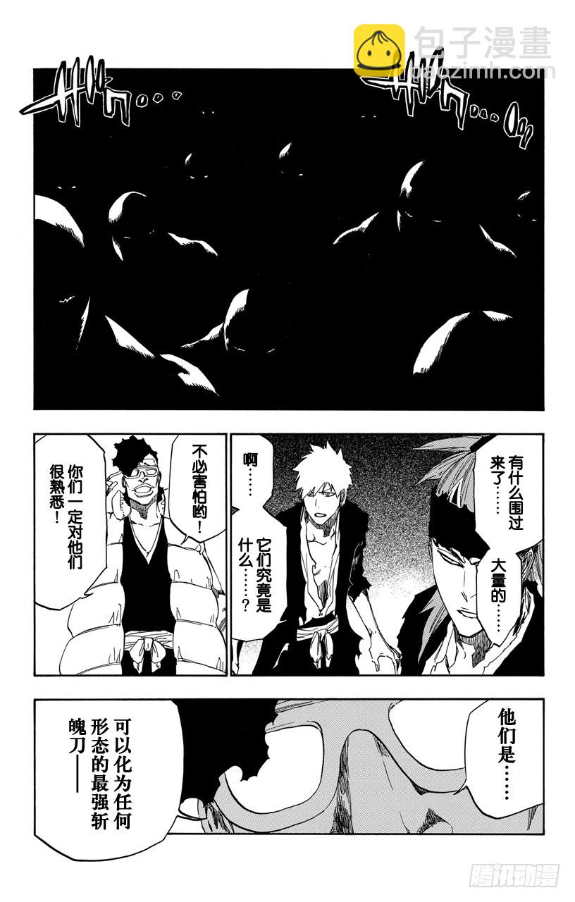 第523话 剑之起源2