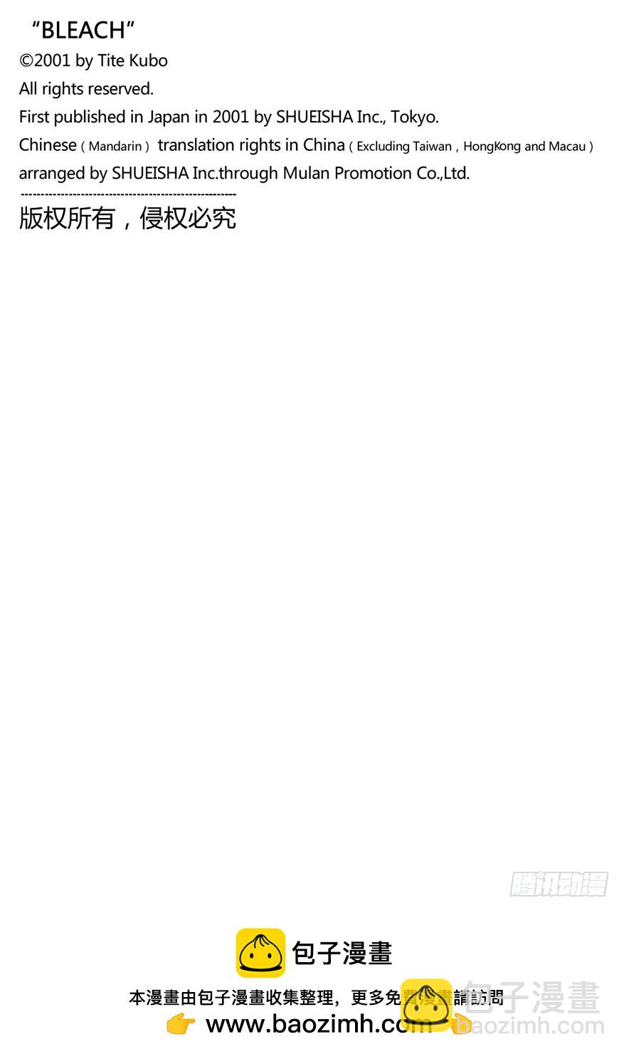 第523话 剑之起源20