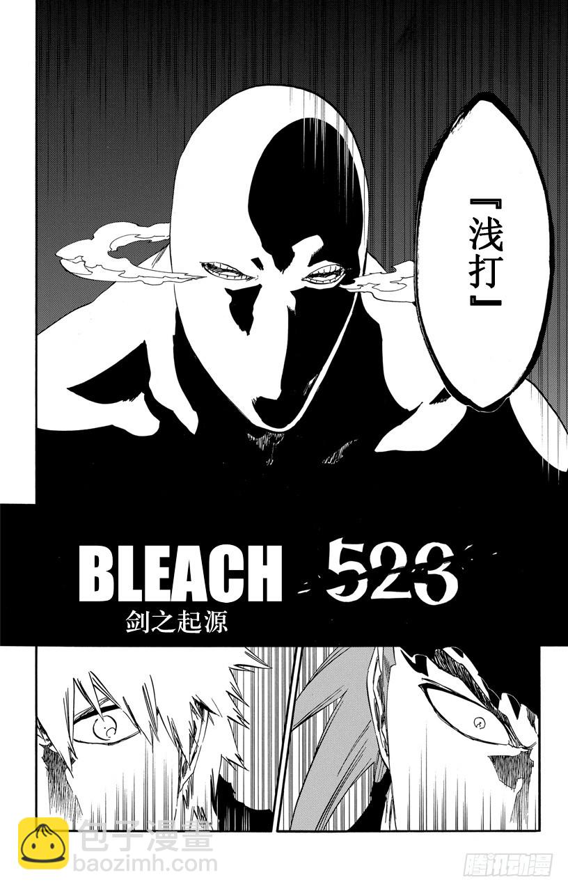 第523话 剑之起源3