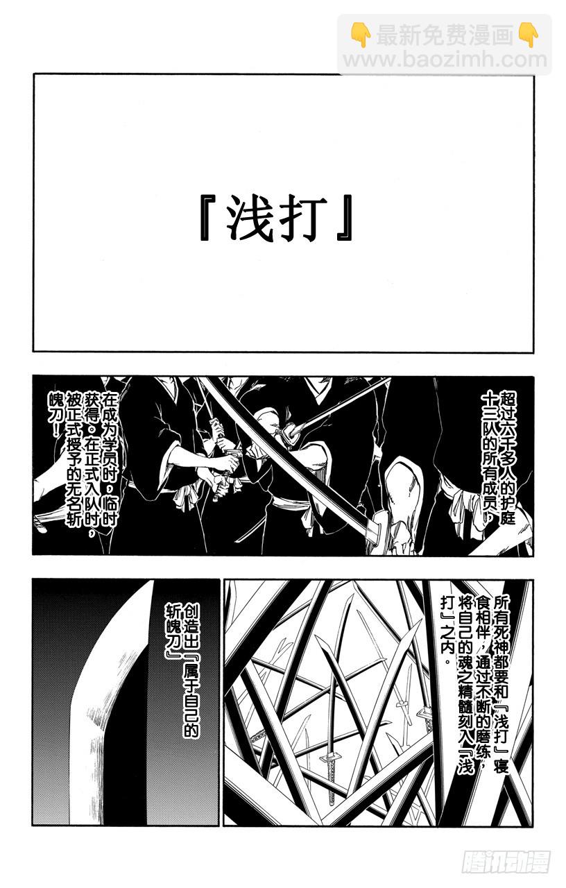 第523话 剑之起源5
