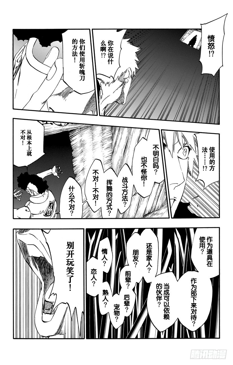 第523话 剑之起源7