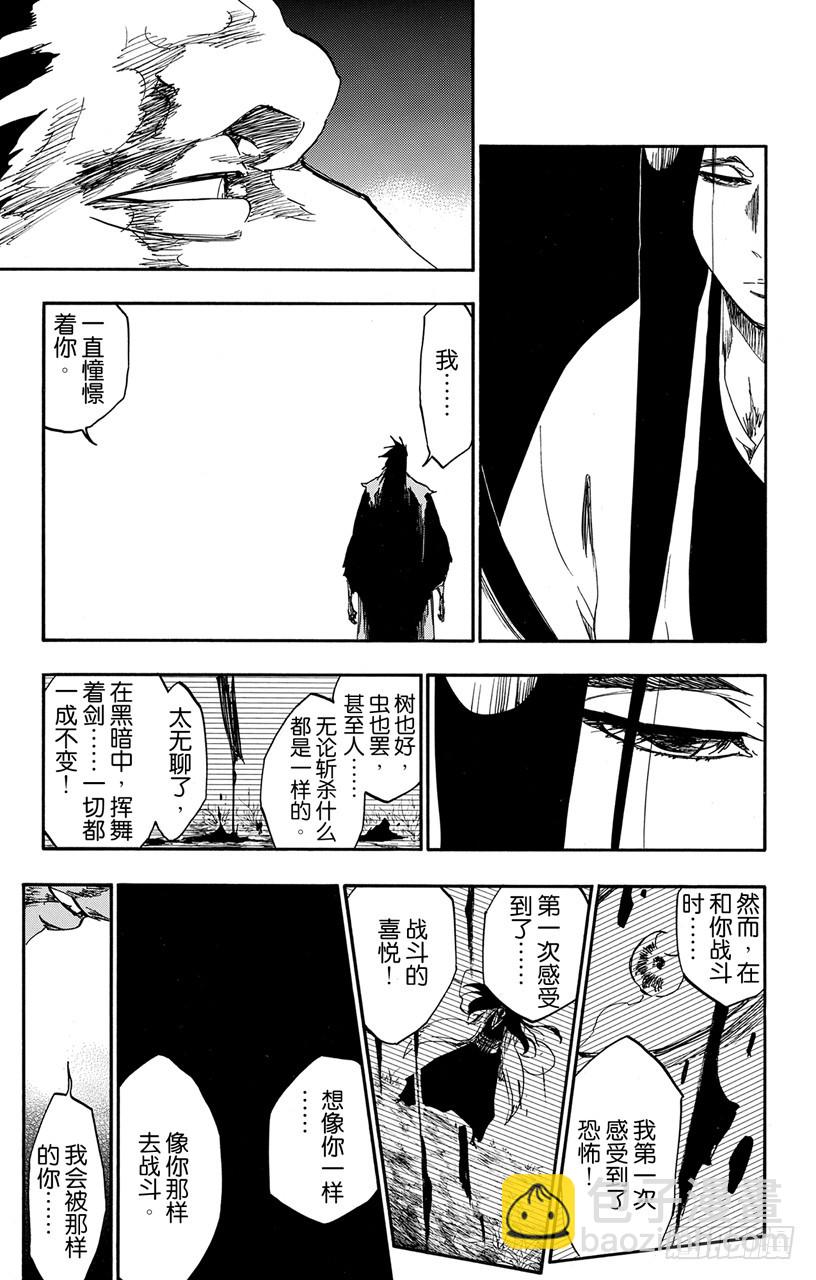第524话 堕落12