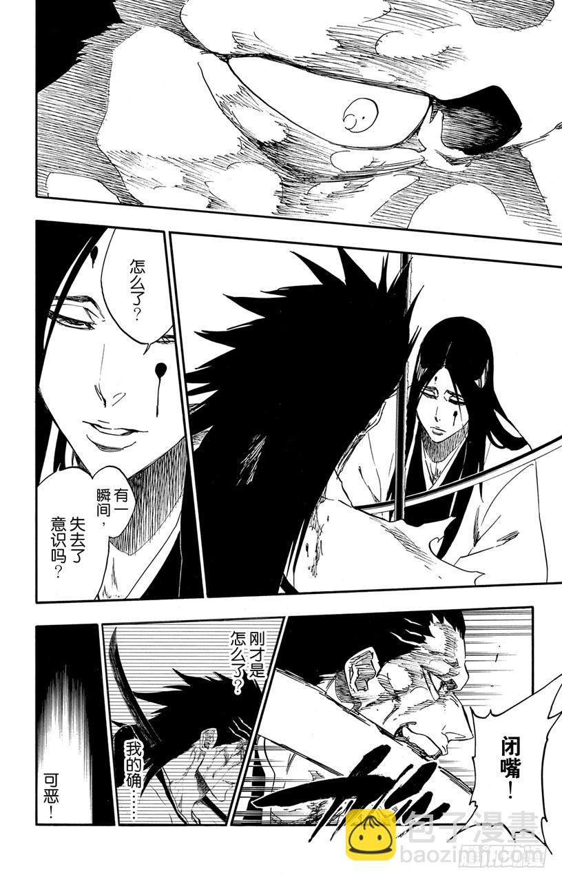 第524话 堕落15