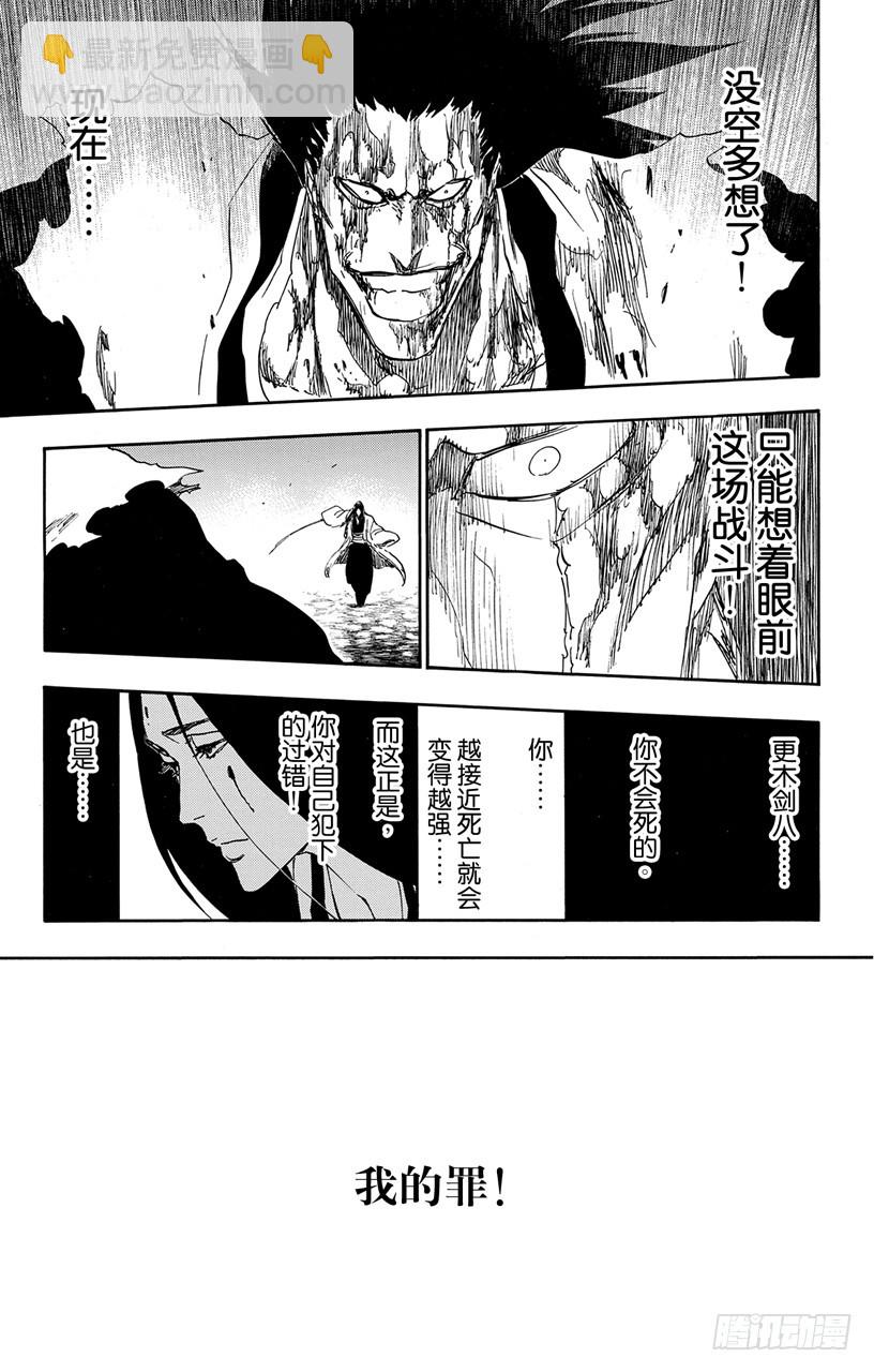 第524话 堕落16