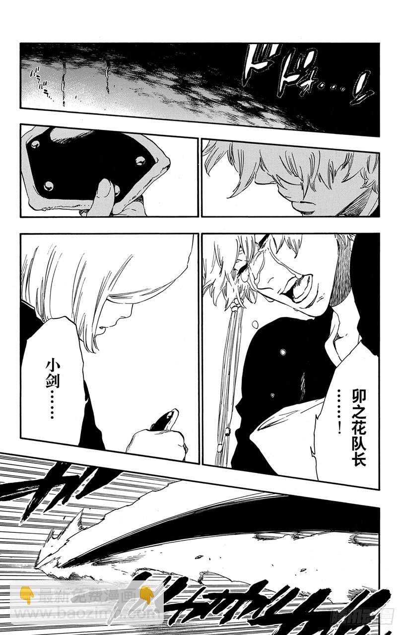 第524话 堕落2
