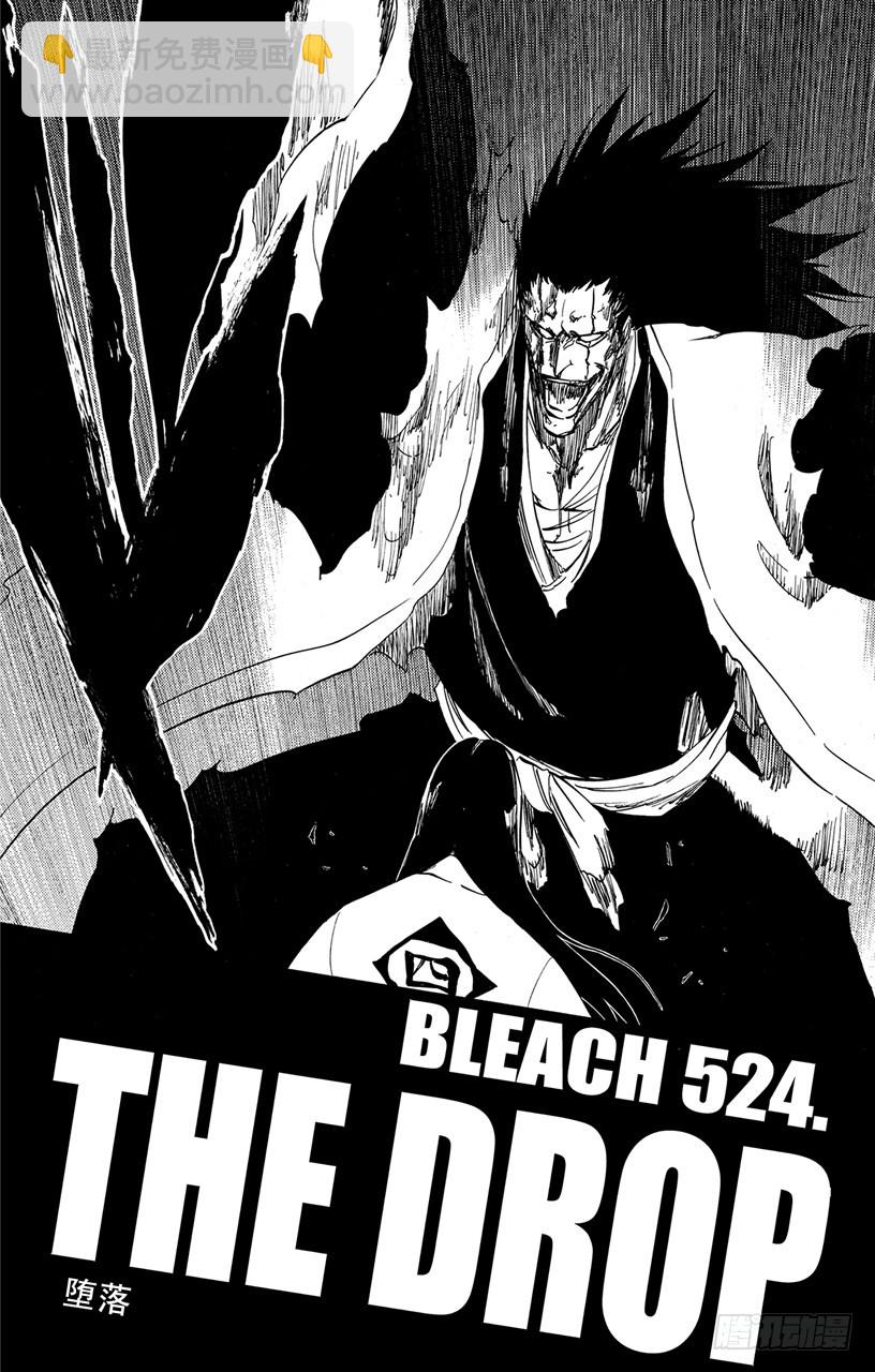 第524话 堕落3