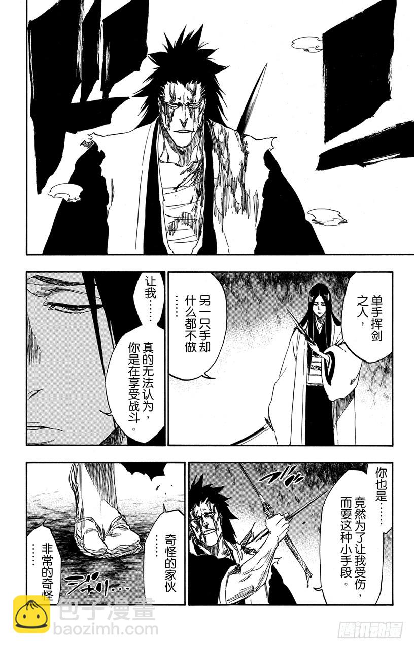 第524话 堕落9