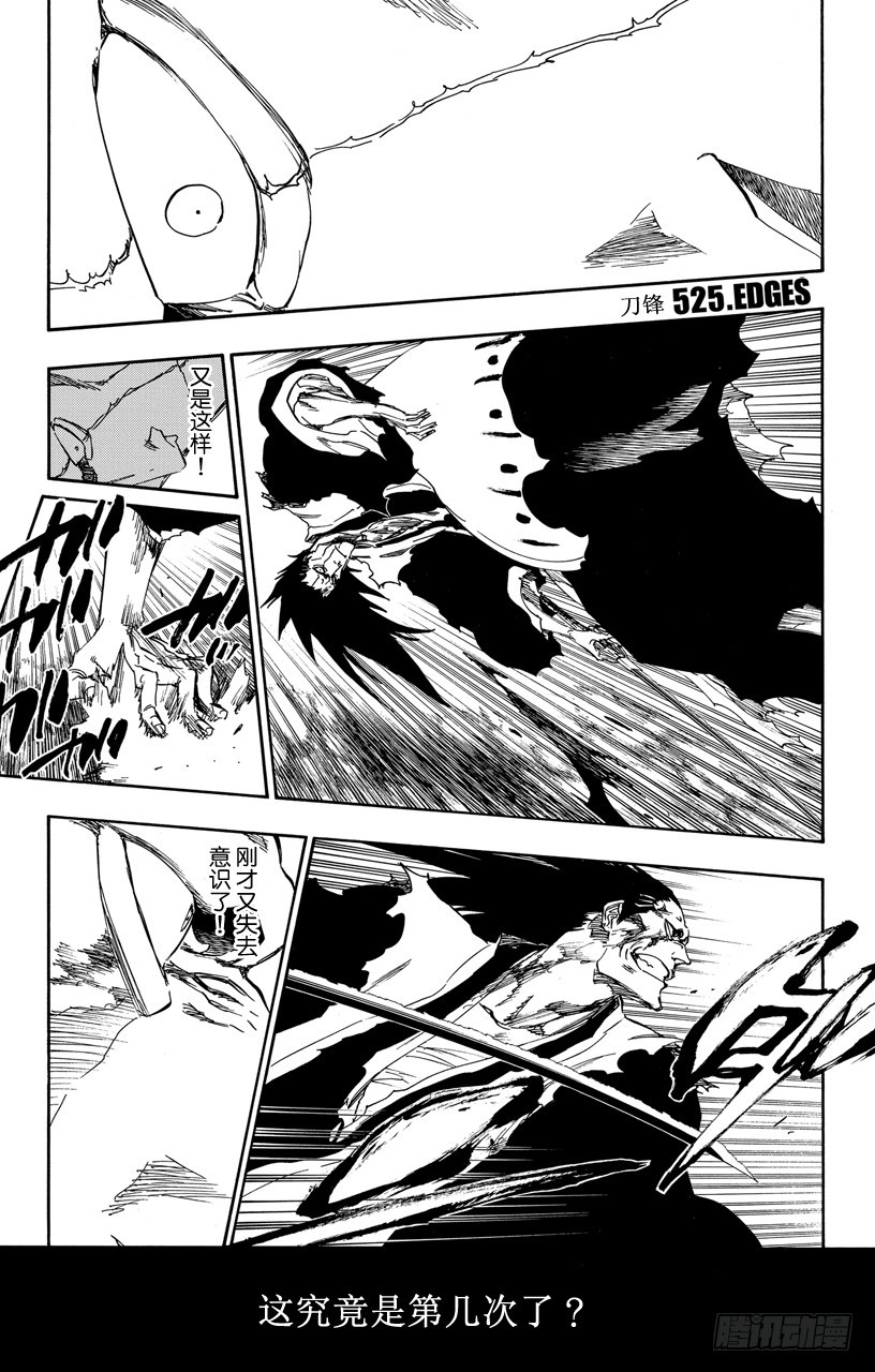 第525话 刀锋0
